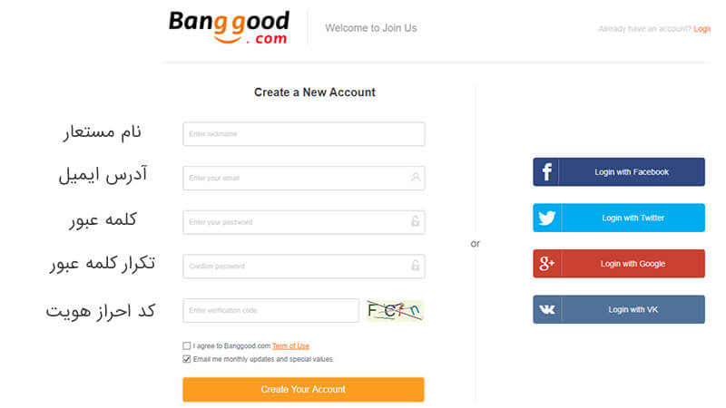 فرم ثبت نام در Banggood