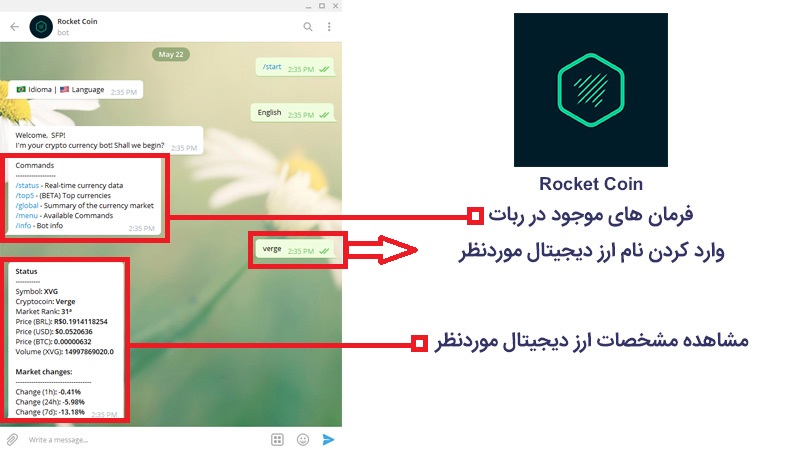 ربات تلگرام Rocket Coin