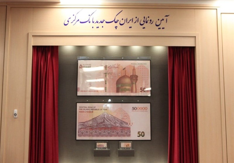 ایران چک جدید با حذف صفر